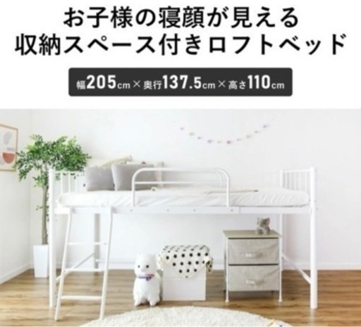 【値下げしました】　収納スペース付きロフトベッド
