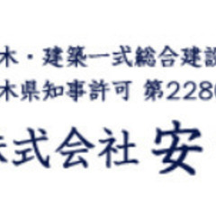 家づくり相談会 ㈱安部建設