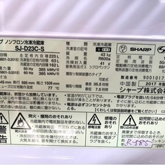 大阪限定配送★3ヶ月保証付き★冷凍冷蔵庫★2017年★シャープ★SJ-D23C-S★R-585★225L★2ドア