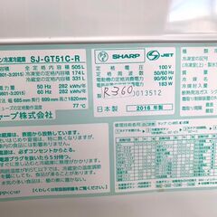 大阪限定配送☆3か月保障付き☆冷蔵庫☆2016年☆シャープ