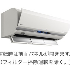 保証書付　18畳　日立 ルームエアコン 白くまくん