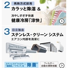 保証書付　18畳　日立 ルームエアコン 白くまくん