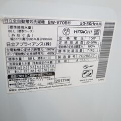 41/603 日立 7.0kg洗濯機 2017年製 BW-V70B【モノ市場 知立店】