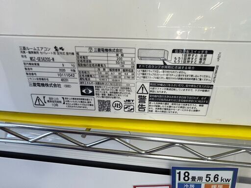 MITUBISHI/三菱/5.6Kwエアコン/2020年式/MSZ-GE5620S-W??2007? MSZ