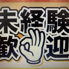 ★日払いOK★現場・解体・雑工事作業員募集中