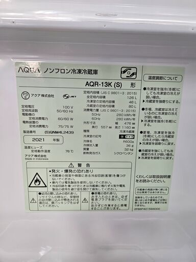 リサイクルショップどりーむ荒田店 No9977　一人暮らしに最適サイズ♪　アクア　２ドア冷蔵庫　2021年製　容量126L