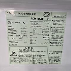 リサイクルショップどりーむ荒田店 No9977　一人暮らしに最適サイズ♪　アクア　２ドア冷蔵庫　2021年製　容量126L