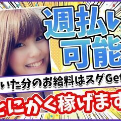 【自由に働きませんか？】日払いOK！シフト自由のテレアポ📞履歴書不要📄❌ − 北海道