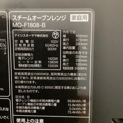 【トレファク ラパーク岸和田店】IRIS OHYAMA スチームオーブンレンジ 入荷しました【6ヶ月保証】