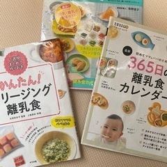 フリージング離乳食👶♡離乳食カレンダー♡