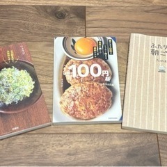 料理研究家リュウジさんの料理本
