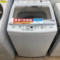 【安心の動作保証つき】大容量！8キロ全自動洗濯機のご紹介！！