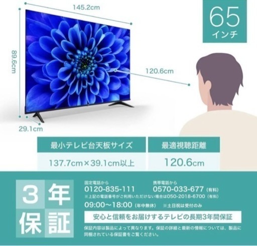 美品 ハイセンス 65V型 4Kチューナー内蔵 液晶 テレビ 65E6G