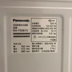 配達可【洗濯機】【パナソニック】5k 2021年製★6ヶ月保証クリーニング済み【管理番号11103】
