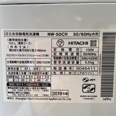 洗浄済み HITACHI 洗濯機 5kg NW-50C 2019年製　t0974