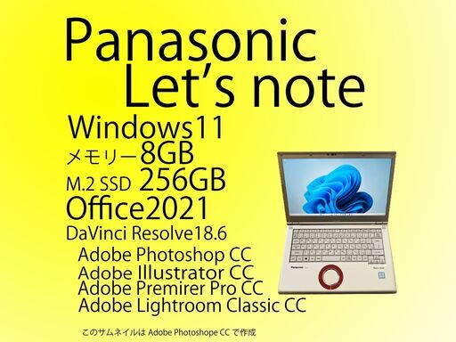 【完売しました】Panasonic Let's note CF-LV7RDCVS Core i5-8350U 1.70GHz 14.0インチ 8GB SSD 256GB Office2021 Windows11Pro