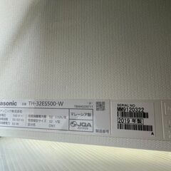 5/18 値下げ✨Panasonic パナソニック✨32型液晶テレビ✨TH-32ES500-W✨2019年製✨VODネット動画対応✨1894✨