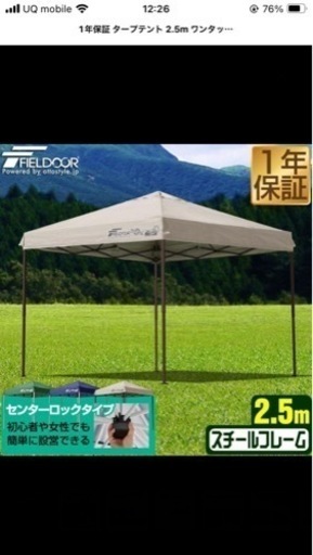 タープテント2.5m FIELDOOR 美品　ペグ、ロープ付き　アウトドア　キャンプ