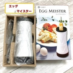 未使用！エッグマイスター 自動スティック卵焼きマシン