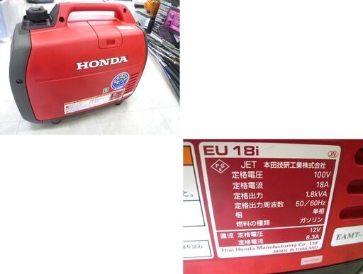 苫小牧市内近郊限定 HONDA EU-18i 発電機 タンク容量3.6L 正弦波インバーター搭載 ポータブル発電機 中古 始動確認済み ホンダ 苫小牧西店