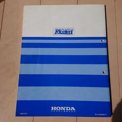 インテグラタイプR DC2 最終 00スペック サービスマニュアル