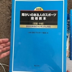 アスレティックトレーナーテキスト等