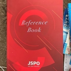 アスレティックトレーナーテキスト等