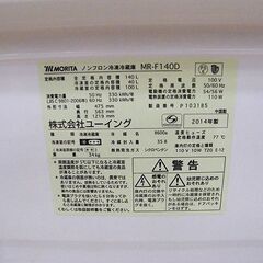 2ドア冷蔵庫 140L 2011年製 ユーイング MR-F140D 100Lクラス 一人暮らし 冷蔵庫 2ドア 札幌 厚別店