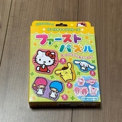 新品 サンリオ ファーストパズル