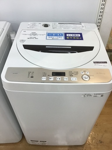 新作入荷!!】 【トレファク神戸新長田 】SHARPの洗濯機2020年製です 
