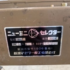 ジャンク】SV-7 ニューミニ セレクター※2400010352386