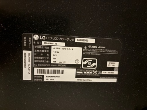 LG 55型55UJ6500-JD
