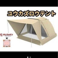 未使用人気YouTuberユウカズロウモデル