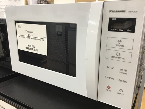 【トレファク神戸新長田】Panasonicの電子レンジ2021年製です!!【取りに来れる方限定】