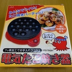 たこ焼き器