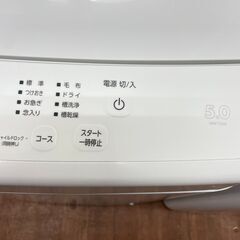 洗濯機　No.12065　アイリスオーヤマ　2023年製　5kg　IAW-T504　【リサイクルショップどりーむ天保山店】
