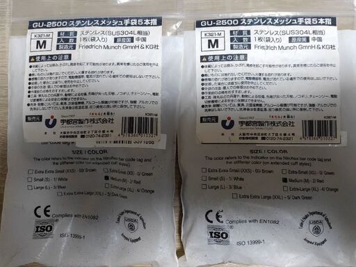 ステンレスメッシュ手袋　刃物等を使う作業をされる方に