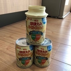 【取引中】明治ほほえみらくらくミルク3缶 賞味期限短め