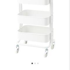 【取引中】IKEA　ロースフルト　ワゴン