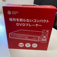 【ジャンク品】DVDプレイヤー