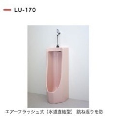 男子トイレ　小便器　新品未使用