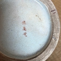 鹿児島県🏺薩摩焼