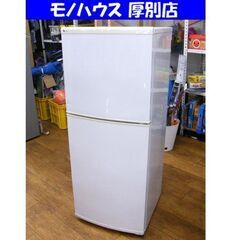 格安！ 冷蔵庫 2ドア 140L 2016年製 ユーイング UR...