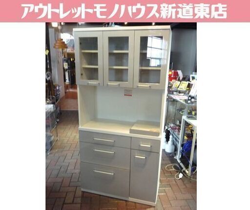 レンジボード 幅90cm グレー/ホワイト 鏡面仕上げ 食器棚 キッチン収納 札幌市東区 新道東店
