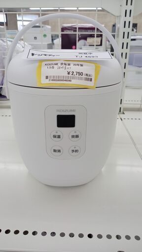 ★ジモティ割あり★ KOIZUMI 炊飯器 1.5合 20年製 動作確認／クリーニング済み TJ4693
