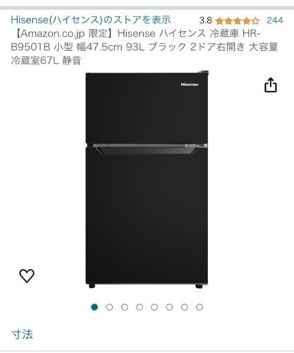 Hisense ハイセンス 冷蔵庫