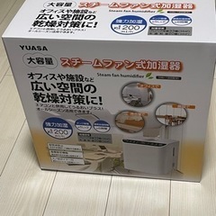 ユアサプライムス スチームファン式加湿器ホワイト YHN-120...