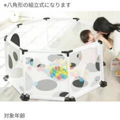 <値下げ交渉可能>ベビーサークル 子供用品 ベビー用品 