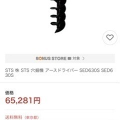 エンジン掘削機　アースオーガ SED360s　