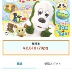 いないいないばぁ！お歌の絵本！新品未使用